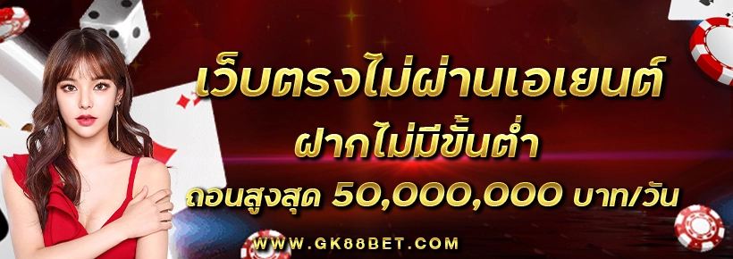  thekingruay88 banner1-1