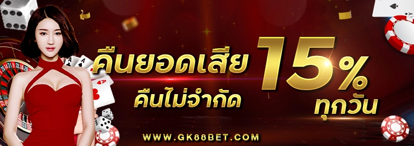  thekingruay88 banner1-2