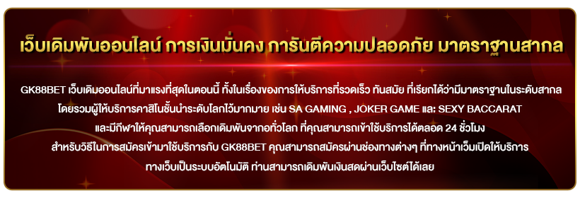  thekingruay88 banner3