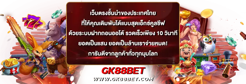  thekingruay88 banner4